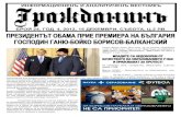 Vestnik GRAJDANIN br. 24-2012 g.