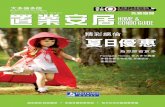 GTA Chinese Home & Condo Guide - May 25, 2013