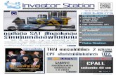 Investor_station 28 ก.พ. 2554