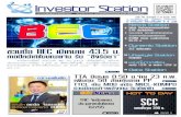 Investor_station 23 ธ.ค. 2554