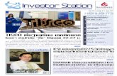 Investor_station 21 เม.ย. 2553