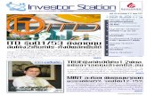 Investor_station 27 เม.ย. 2553