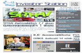Investor_station 1 ธ.ค. 2554