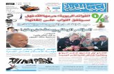 صحيفة ليبيا الجديدة - العدد 75