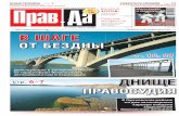 Газета «Правда» №48 от 28.11.2012