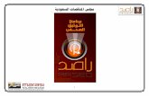 مجلس المناقصات السعودي الاحد 29-7-2012م