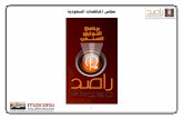 مجلس المناقصات السعودي الاربعاء1-8-2012