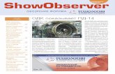 Show Observer Технологии в машиностроении