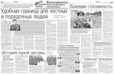 Народная газета 05.2012