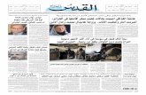 صحيفة القدس العربي ,  الثلاثاء 02.04.2013