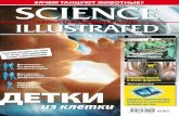 Science Illustrated - 2011_16(21)
