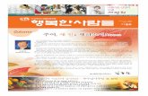 2009년 11월 경산중앙교회 신문