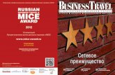 Hotels chains in Russia
