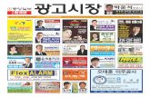 제35호 중앙일보 광고시장