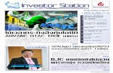 Investor_station 29 มิ.ย. 2553