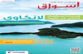 Aswaq Magazine