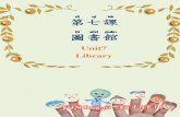Fun huayu ET Life Unit7 Library textbook