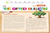 「資優快訊」 The Gifted Bulletin Issue No.5