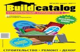 Build Catalog 2(2011)