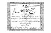 Urdu Ghanjshaiga