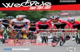 單車潮 WeCycle 香港首本單車電子雜誌 | 12月號 | 第九期