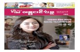 2012 3월호 하남아름다운신문