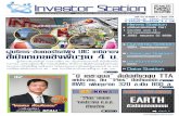 Investor_station 03 มิ.ย.2554