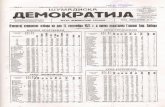 Sumadijska demokratija 1927 broj 6