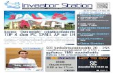 Investor_station 20 ก.ย. 2554