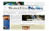 Travelling News Feb 2011 (Greek Version)