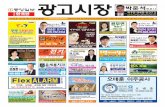 제66호 중앙일보 광고시장