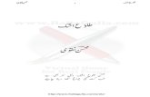 Tuloo-e-Ashk by Mohsin Naqvi