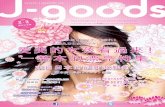 J-goods Vol40