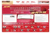 Australia Chinese Biz News - 175