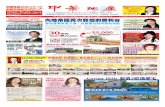 Chinese Real Estate - 172A