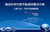FSD Fuel Saving Device