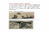 Nanjiang Massacre