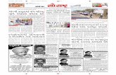 10 page Saurashtra  18-12-11