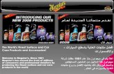 meguiars product show in arabic-english