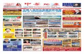 中华地产 2012年 第44期 总第250期 B版 Chinese Real Estate News - 2012 44B 250B