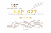 LAP G2T说明书