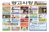 제27호 중앙일보 광고시장