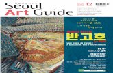 Seoul Art Guide 2012.12