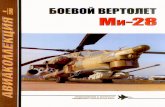 Боевой вертолёт Ми-28