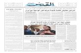 صحيفة القدس العربي ,  الإثنين 22.04.2013