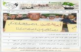 جريدة الجولان المباع العدد السادس 1 5  2012