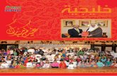 Khaleejieh Issue 79 Arabic
