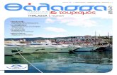 Thalassa & Tourism, issue 26