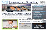 Investor_station 23 ก.ย. 2554