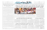 صحيفة القدس العربي ,  الإثنين 13.05.2013